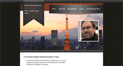 Desktop Screenshot of japantherapist.net